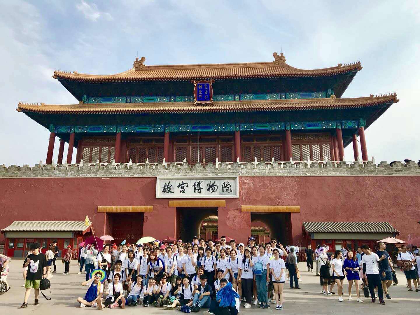 北京奇幻漂流營DAY2 :紫禁城、什剎巷弄、景山公園